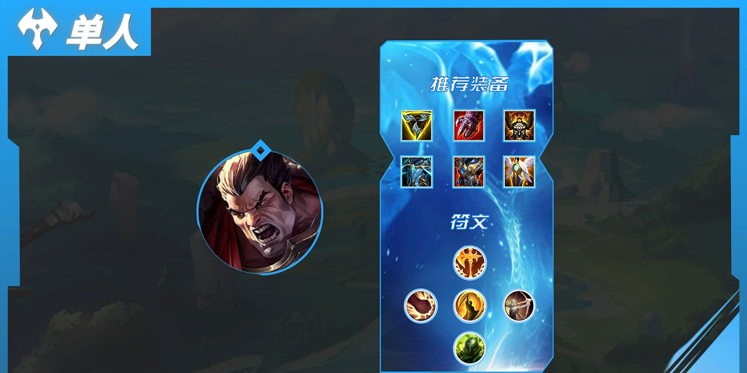 英雄聯盟手遊5.2a版本各位置強度排行 英雄聯盟手遊5.2a版本各位置強度排行