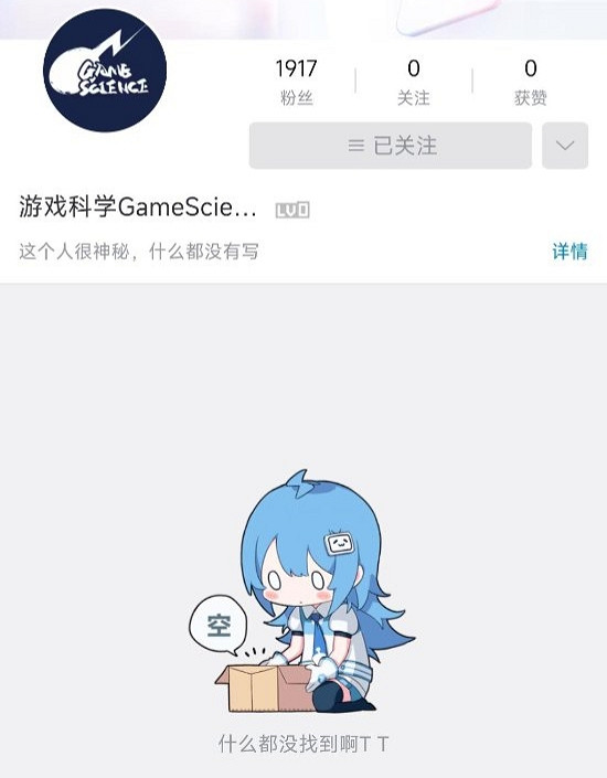 新作預告?《黑神話:悟空》官方疑似在B站註冊新號 新作預告?《黑神話:悟空》官方疑似在B站註冊新號