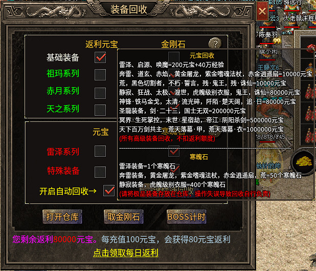 玩傳奇可以很輕鬆!傳奇手遊“神楓176合擊”帶你感受真正的鬆弛感 玩傳奇可以很輕鬆!傳奇手遊“神楓176合擊”帶你感受真正的鬆弛感