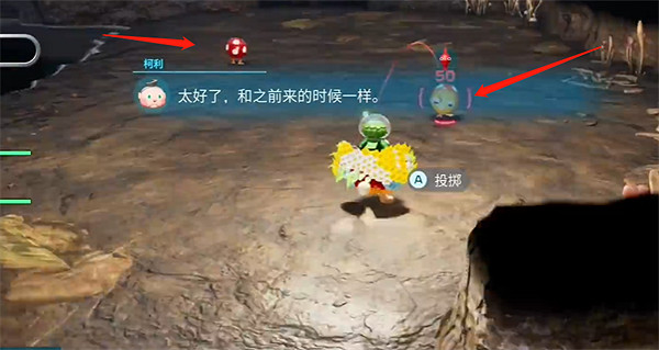 《皮克敏4》小恰比位置 《皮克敏4》小恰比位置