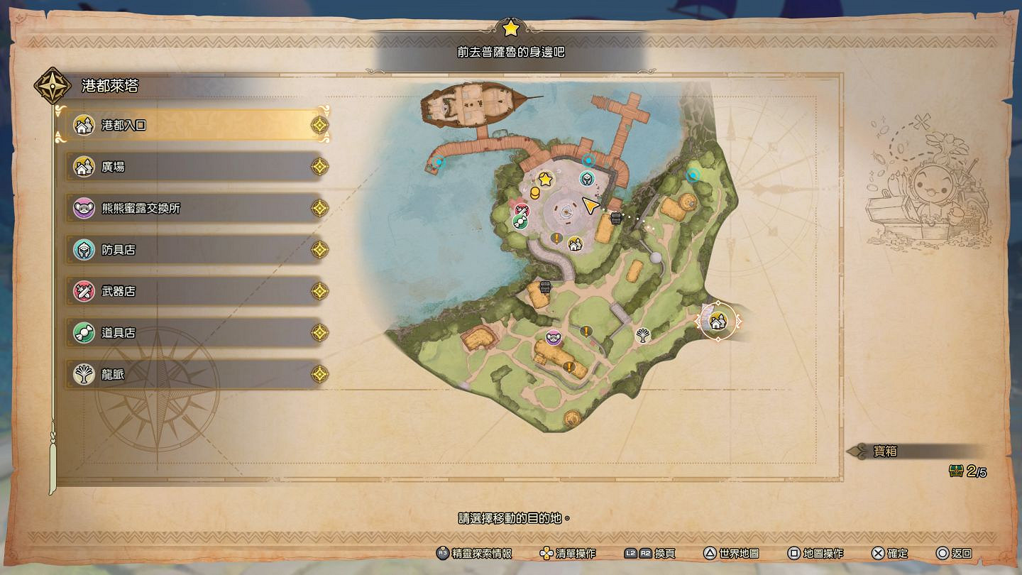 《聖劍傳說》試玩心得 豐富轉職與解謎 還有進步空間 《聖劍傳說》試玩心得 豐富轉職與解謎 還有進步空間