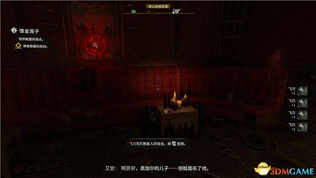 《垂死之光2》終極版dlc全攻略 猩紅紐帶全支線收集攻略 《垂死之光2》終極版dlc全攻略 猩紅紐帶全支線收集攻略