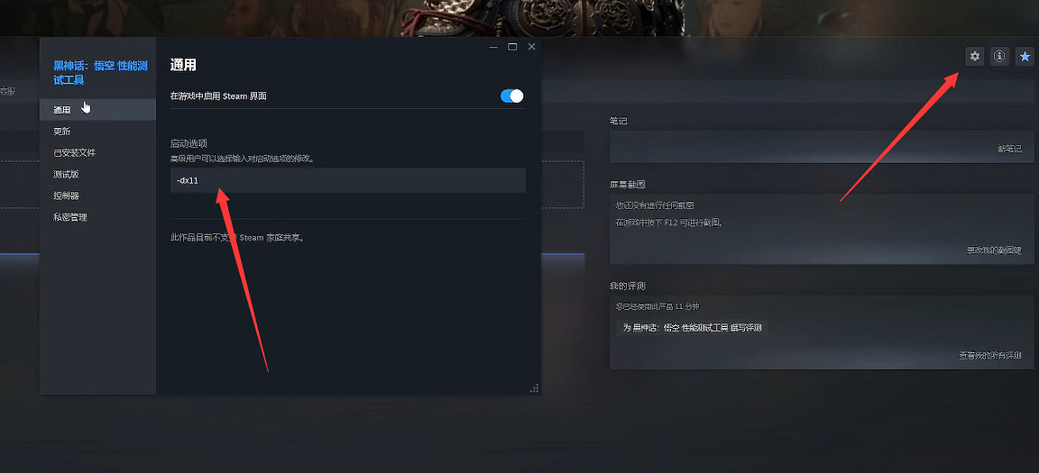 《黑神話悟空》測試閃退情況介紹 《黑神話悟空》測試閃退情況介紹