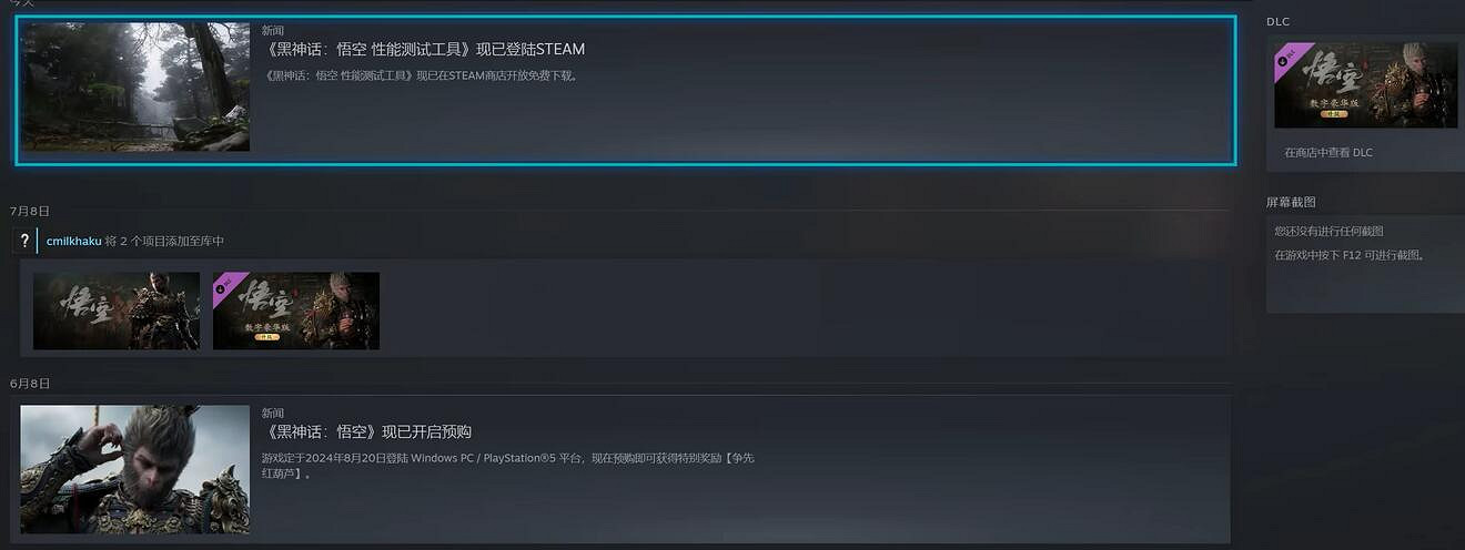 《黑神話悟空》測試閃退解決方法 《黑神話悟空》測試閃退解決方法