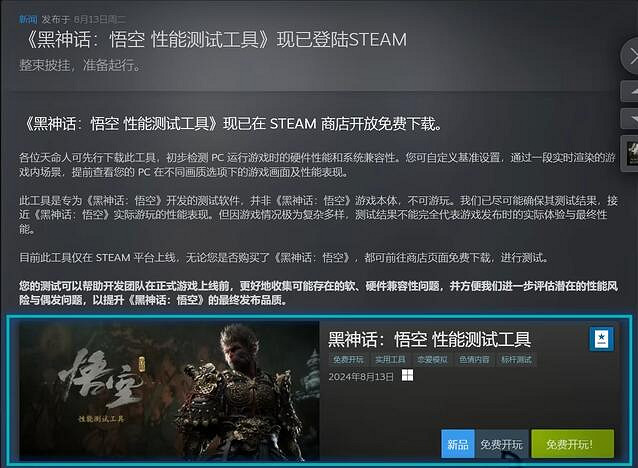 《黑神話悟空》測試閃退解決方法 《黑神話悟空》測試閃退解決方法