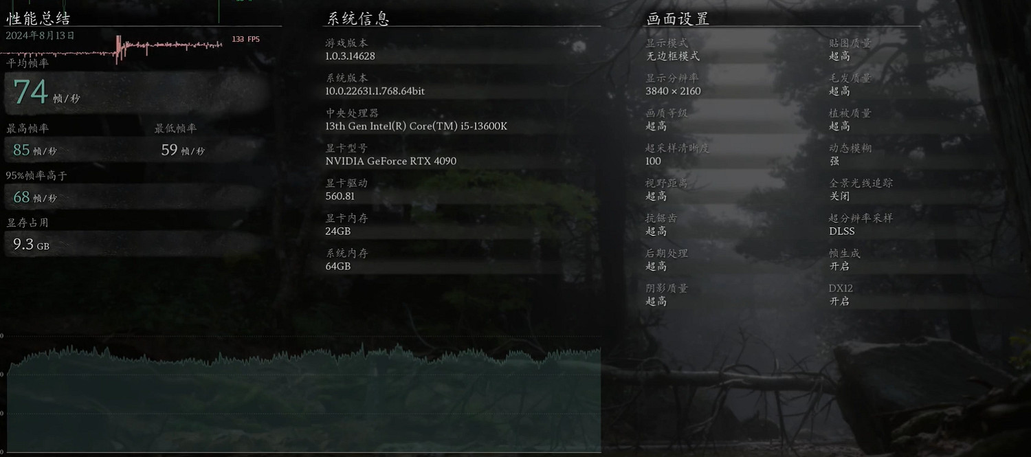 《黑神話悟空》4090遊玩情況說明 《黑神話悟空》4090遊玩情況說明