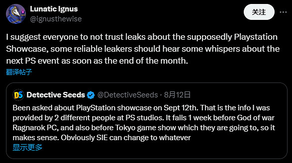 爆料稱:PS發布會將來有可能於9月舉行 PS5 Pro屆時公布! 爆料稱:PS發布會將來有可能於9月舉行 PS5 Pro屆時公布!