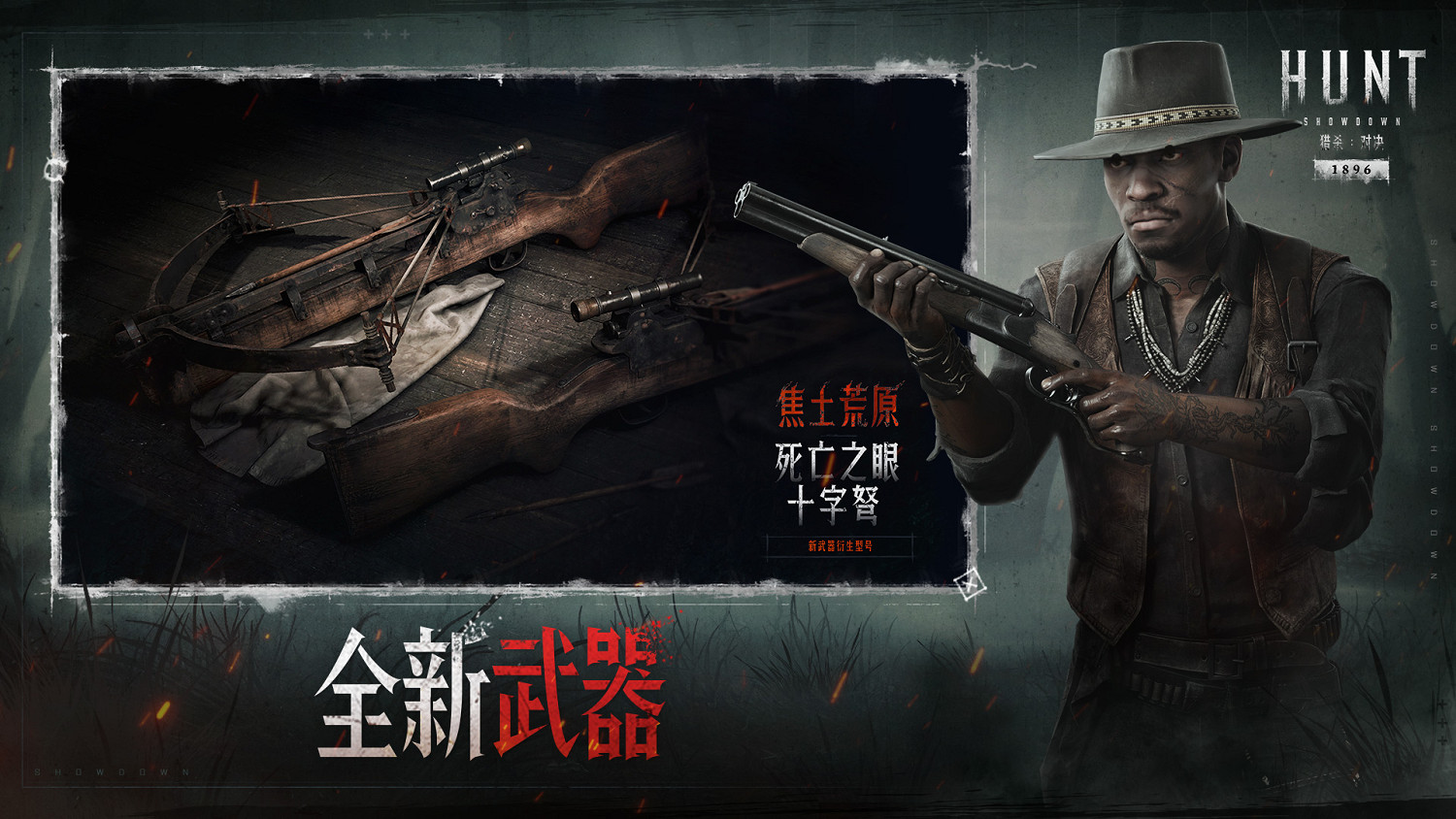 限時免費！《獵殺：對決》史詩級更新，Steam免費周末即刻體驗