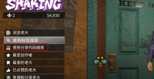 《黑街聖徒重啟版》捍臉資料方法 《黑街聖徒重啟版》捍臉資料方法