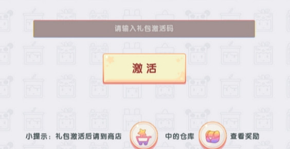 迷你世界叮叮噹啟動碼大全