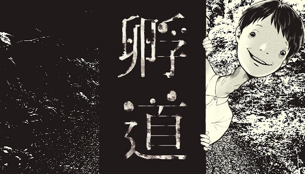 《孵道》登陸Steam 日式QTE玩法恐怖新遊 《孵道》登陸Steam 日式QTE玩法恐怖新遊