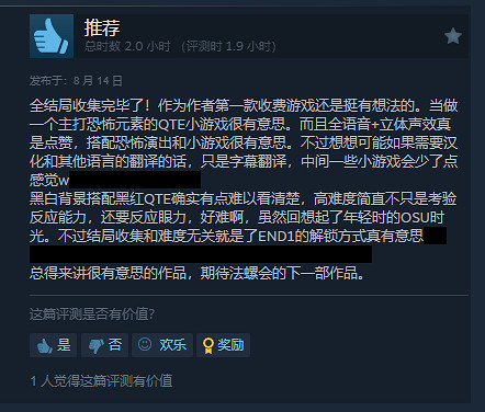千萬不能回頭！日式恐怖新作《孵道》登陸Steam