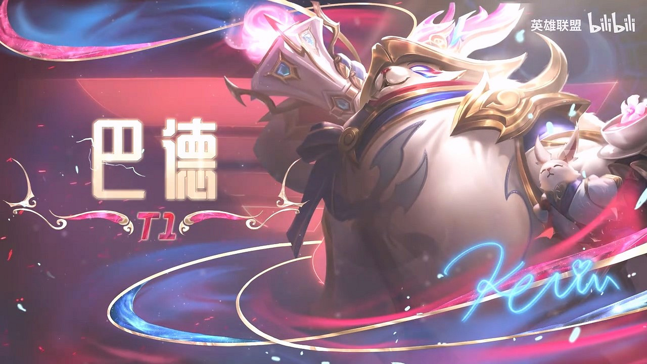 《LOL》T1冠軍限定皮膚展示預告 五款皮膚現已上線！