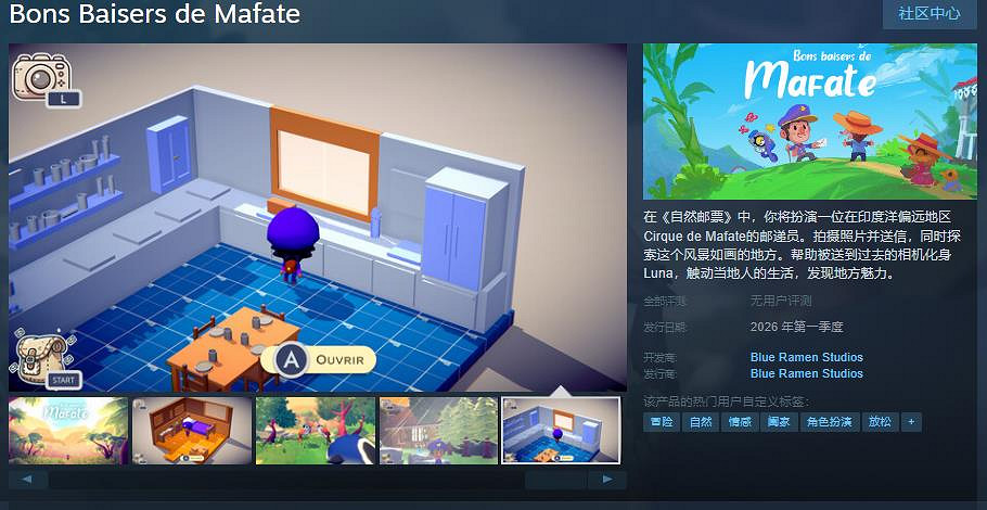 溫馨冒險遊戲《自然郵票》Steam頁面上線 2026年發售