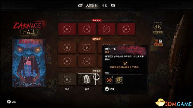 《垂死之光2》終極版dlc全攻略 猩紅紐帶全支線收集攻略 《垂死之光2》終極版dlc全攻略 猩紅紐帶全支線收集攻略