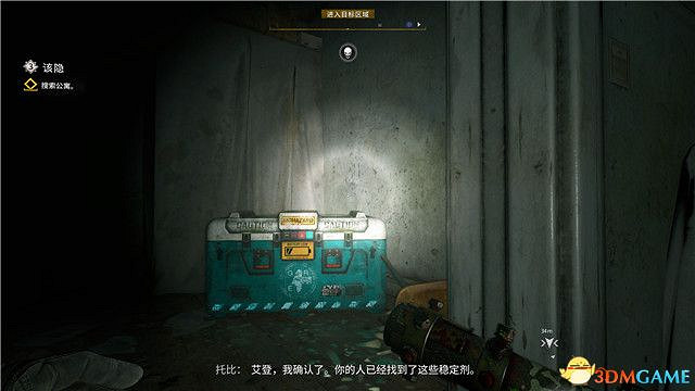 《垂死之光2》終極版dlc全攻略 猩紅紐帶全支線收集攻略 《垂死之光2》終極版dlc全攻略 猩紅紐帶全支線收集攻略