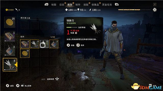 《垂死之光2》終極版dlc全攻略 猩紅紐帶全支線收集攻略 《垂死之光2》終極版dlc全攻略 猩紅紐帶全支線收集攻略