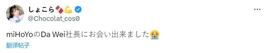 日本甜美Coser與米哈遊大偉哥合影 笑容滿面開心比耶！