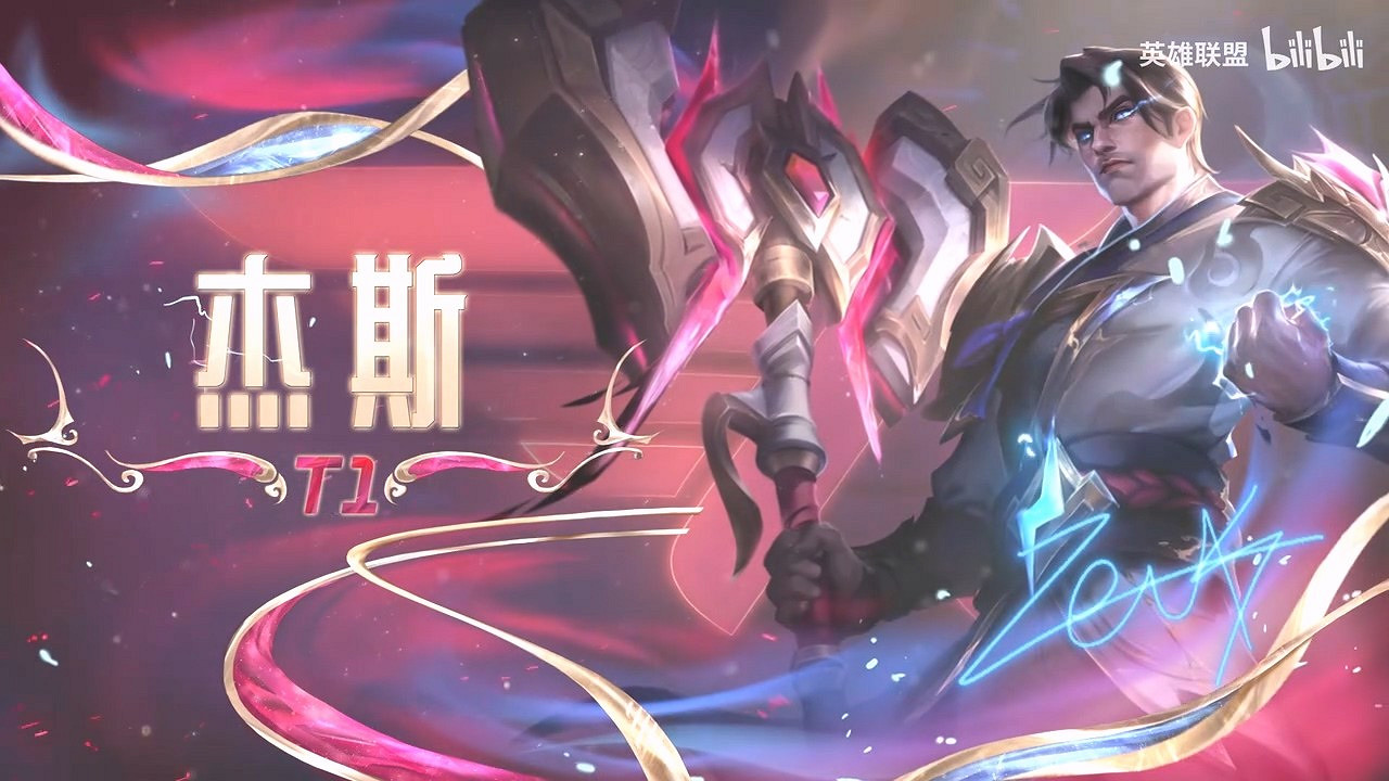 《LOL》T1冠軍限定皮膚展示預告 五款皮膚現已上線！