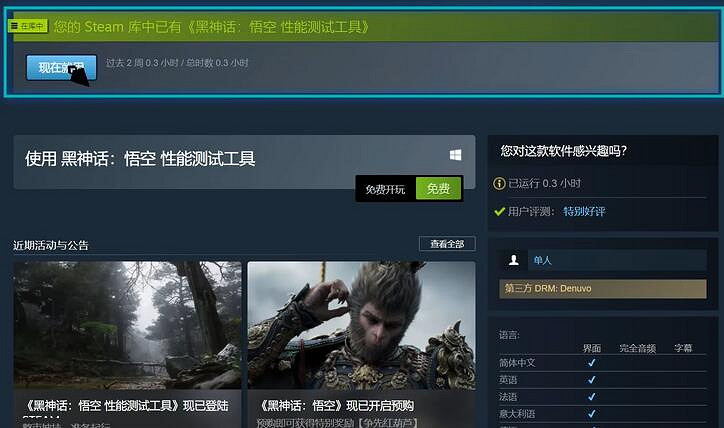 《黑神話悟空》測試閃退解決方法 《黑神話悟空》測試閃退解決方法