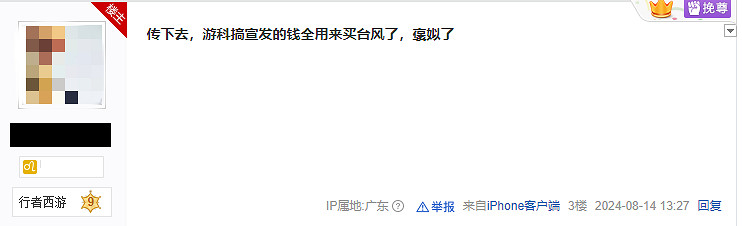 台風悟空:小日子直面天命!老天爺給《黑神話》宣發 台風悟空:小日子直面天命!老天爺給《黑神話》宣發