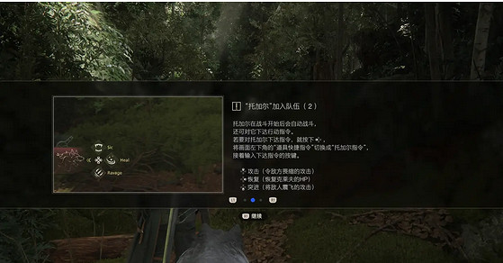 《最終幻想16》顯化者的行蹤任務攻略 《最終幻想16》顯化者的行蹤任務攻略