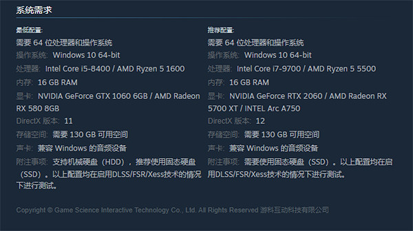 《黑神話悟空》XBOX適配說明 《黑神話悟空》XBOX適配說明