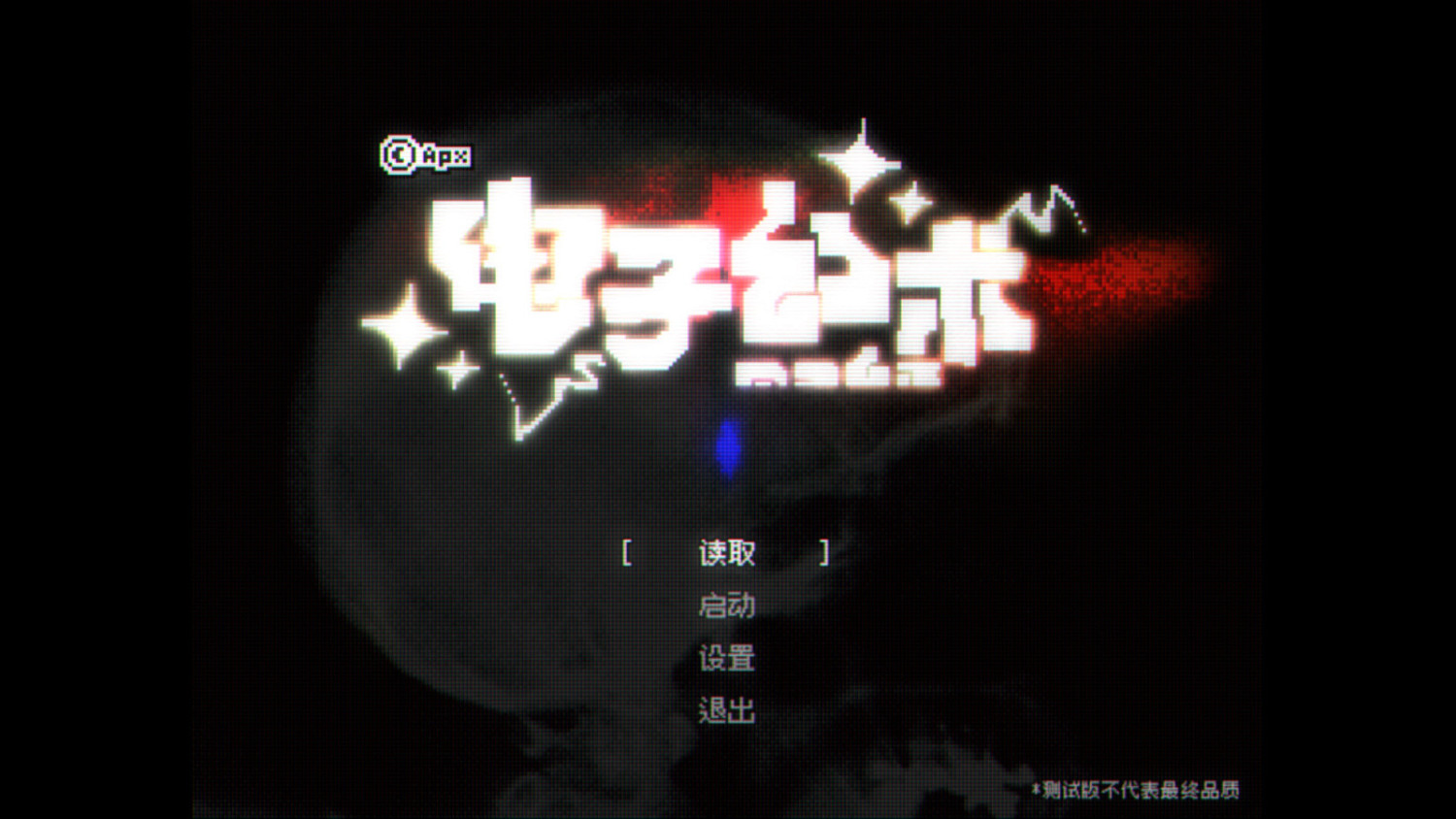 像素風微恐解謎遊戲《電子幻術》上線Steam 發售待定 像素風微恐解謎遊戲《電子幻術》上線Steam 發售待定