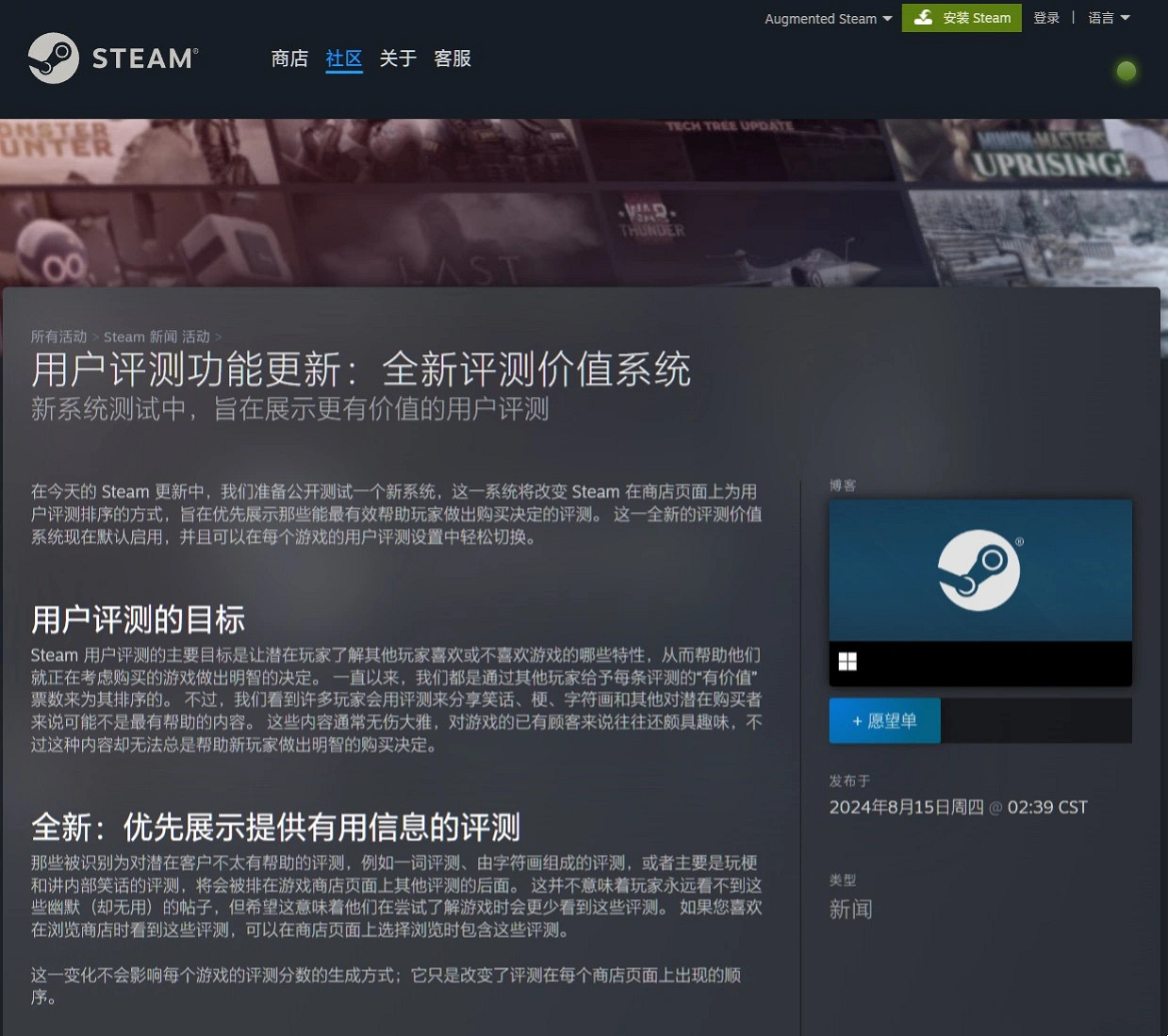 Steam今日新推“評測價值系統”，優化購買決策體驗