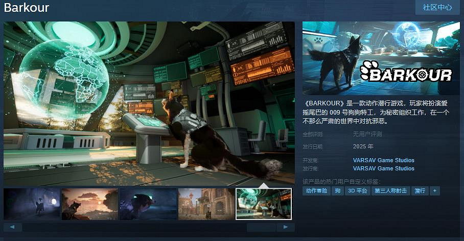 動作潛行遊戲《Barkour》Steam頁面上線 支援中文 動作潛行遊戲《Barkour》Steam頁面上線 支援中文