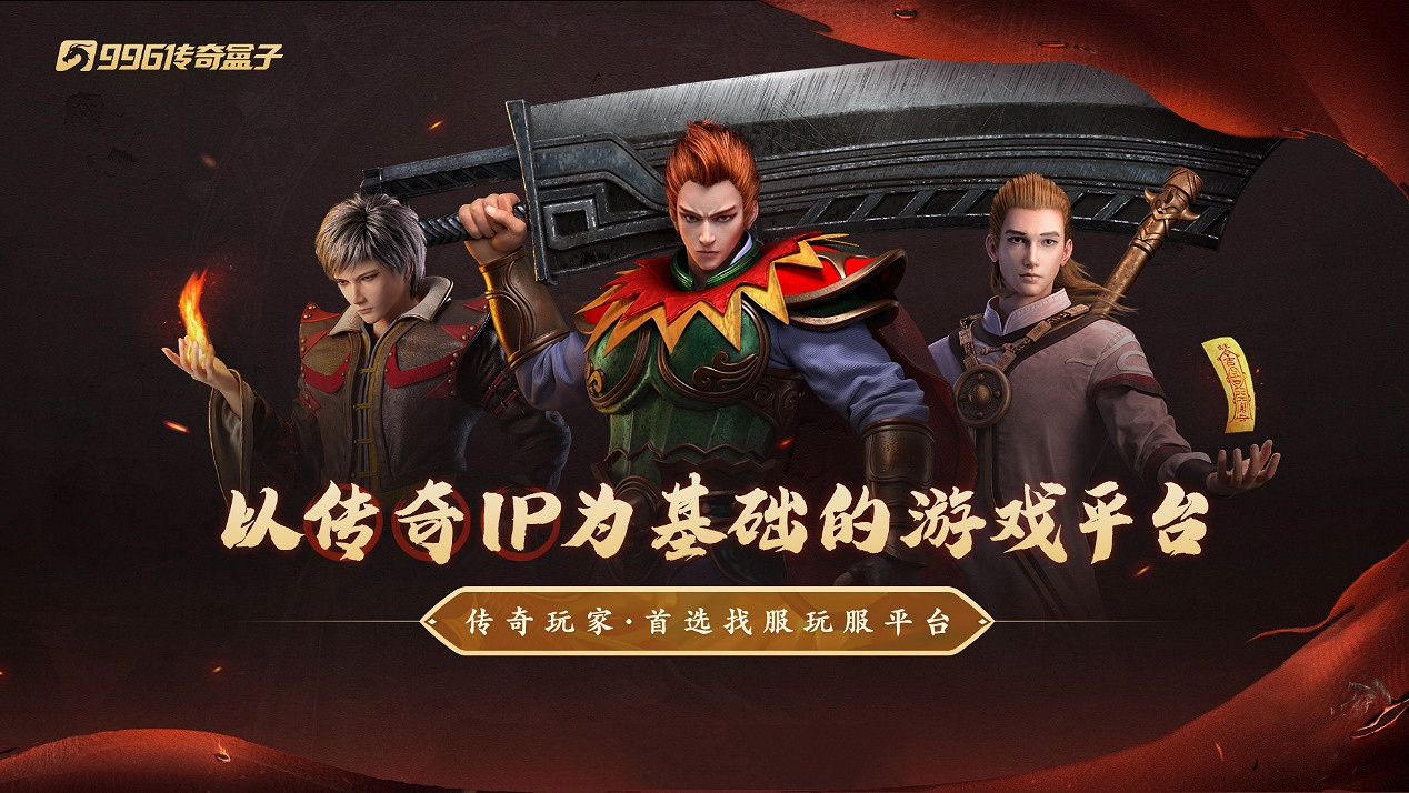 玩傳奇可以很輕鬆!傳奇手遊“神楓176合擊”帶你感受真正的鬆弛感 玩傳奇可以很輕鬆!傳奇手遊“神楓176合擊”帶你感受真正的鬆弛感