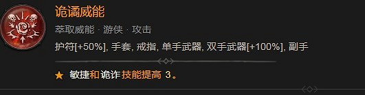 《暗黑破壞神4》詭譎威能效果分享 《暗黑破壞神4》詭譎威能效果分享