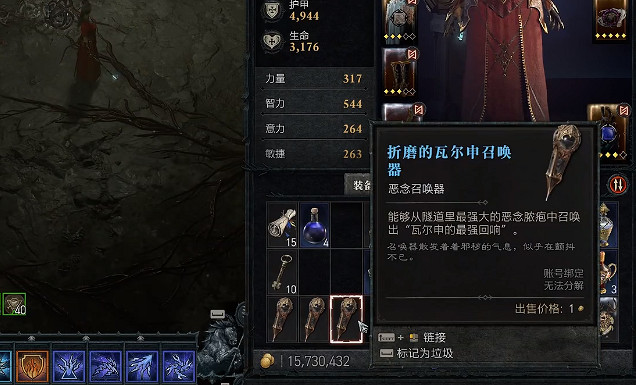 《暗黑破壞神4》瓦爾申的回響位置介紹 《暗黑破壞神4》瓦爾申的回響位置介紹