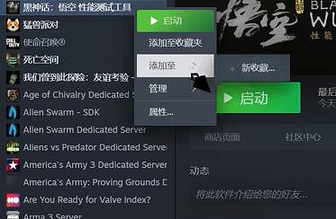 《黑神話悟空》測試閃退解決方法 《黑神話悟空》測試閃退解決方法