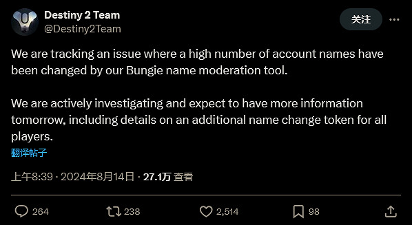 大量《命運2》玩家遊戲內名字被更改！且無法改回原名