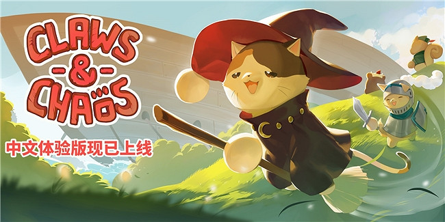 手繪風奇幻冒險自走棋《Claws & Chaos》Demo現已上線Steam,支援中文 手繪風奇幻冒險自走棋《Claws & Chaos》Demo現已上線Steam,支援中文