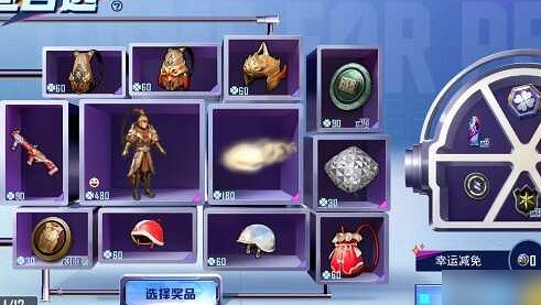 和平精英夏日好禮保底價格2024 和平精英夏日好禮保底價格2024