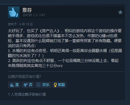 《犯罪現場清潔工》正式登陸Steam!好評率達到98% 《犯罪現場清潔工》正式登陸Steam!好評率達到98%