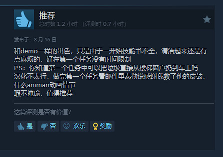 《犯罪現場清潔工》正式登陸Steam!好評率達到98% 《犯罪現場清潔工》正式登陸Steam!好評率達到98%