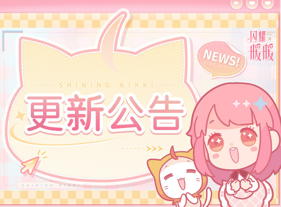 閃耀暖暖8月14日更新內容匯總 閃耀暖暖8月14日更新內容匯總