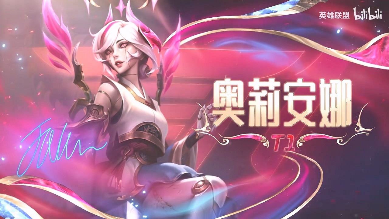 《LOL》T1冠軍限定皮膚展示預告 五款皮膚現已上線！