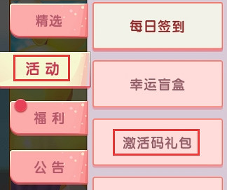 迷你世界叮叮噹啟動碼大全