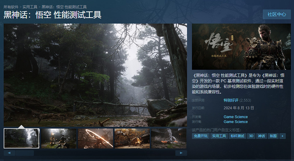 《黑神話悟空》測試閃退情況介紹 《黑神話悟空》測試閃退情況介紹