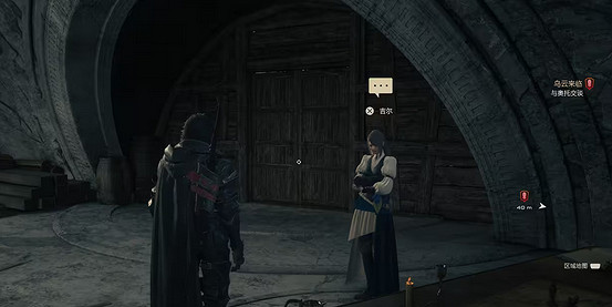 《最終幻想16》烏雲來臨任務流程攻略 《最終幻想16》烏雲來臨任務流程攻略