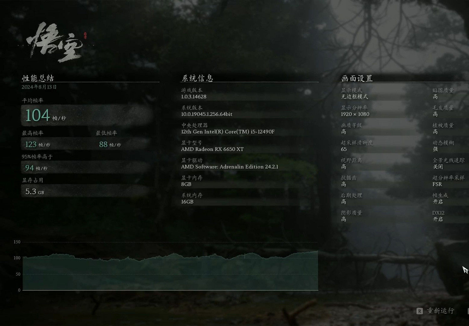 《黑神話悟空》顯卡推薦 《黑神話悟空》顯卡推薦