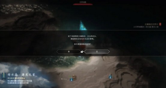 《最終幻想16》水晶牢獄任務攻略 《最終幻想16》水晶牢獄任務攻略