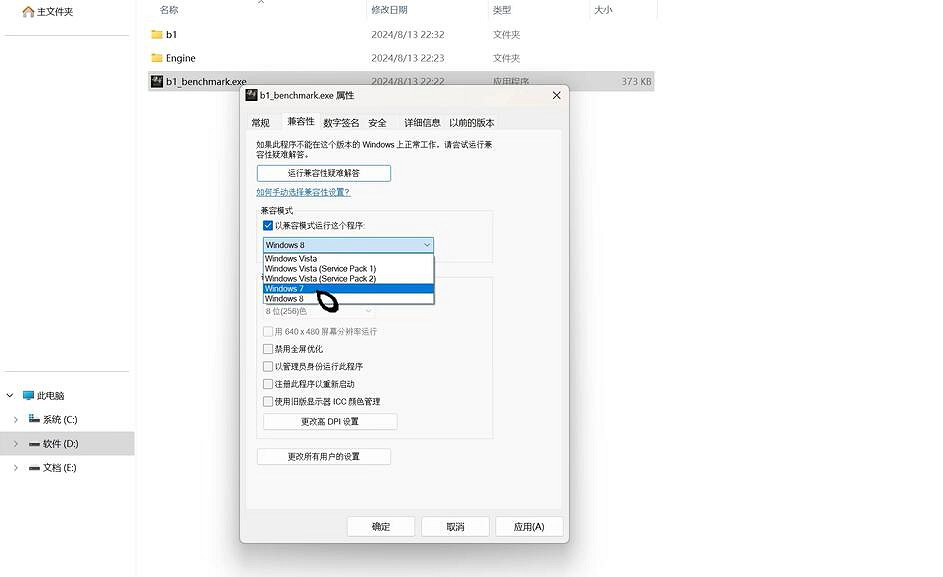 《黑神話悟空》測試閃退解決方法 《黑神話悟空》測試閃退解決方法