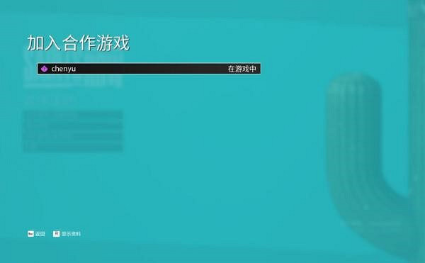 《黑街聖徒:重啟版》對戰平台連線教學 《黑街聖徒:重啟版》對戰平台連線教學