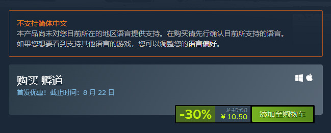 千萬不能回頭！日式恐怖新作《孵道》登陸Steam