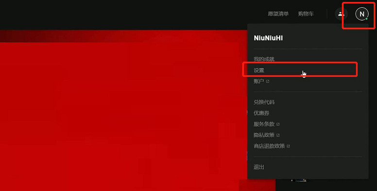 《黑街聖徒》設定中文方法 《黑街聖徒》設定中文方法